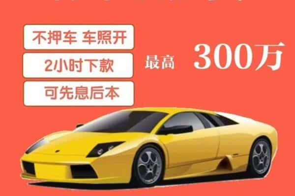 银川汽车抵押