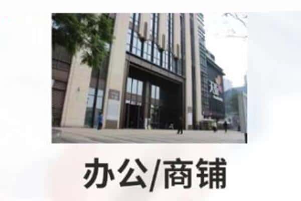 银川商铺抵押