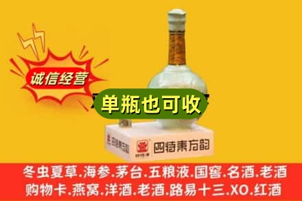 银川诚信回收四特酒