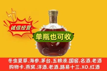 银川诚信回收路易十三