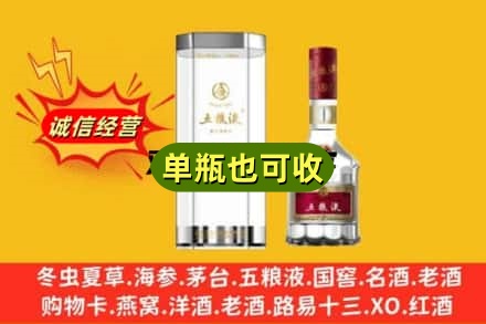银川诚信回收五粮液8代