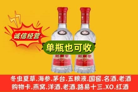 银川诚信回收剑南春