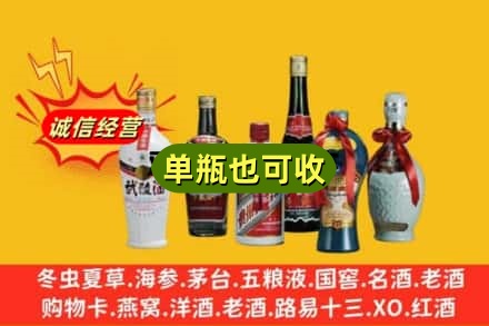 银川回收名酒