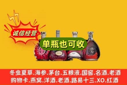 银川回收洋酒