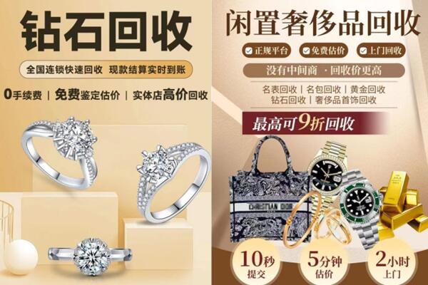 银川回收钻石
